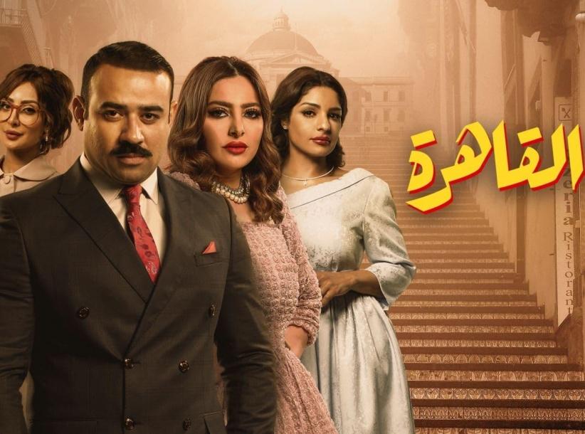 دفعة القاهرة - الحلقة 01