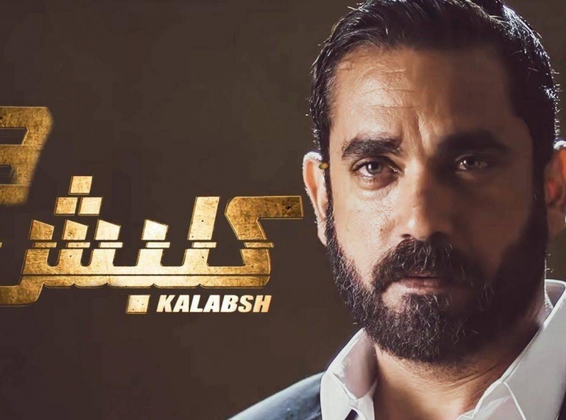 كلبش 3 - الحلقة 01