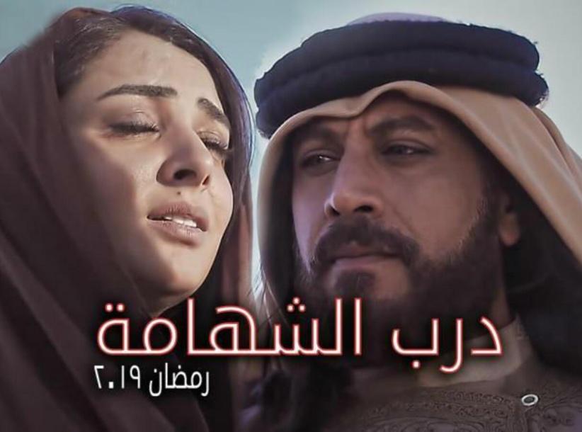 درب الشهامة - الحلقة 06