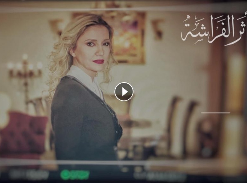 اثر الفراشة - 24