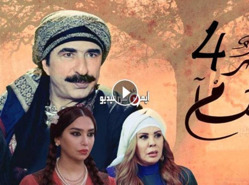عطر الشام 4 - 16