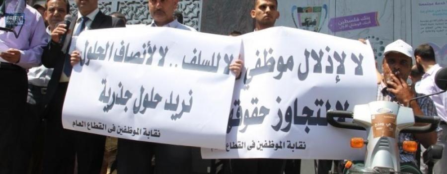 موظفو غزة: لا حل دون دمج جميع الموظفين على سلم رواتب السلطة