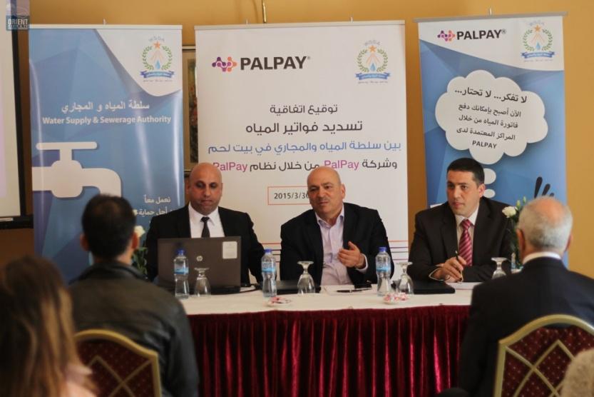 سطلة مياه بيت لحم توقع اتفاقية تسديد الفواتير عبر Pal Pay للتسهيل على المواطنين
