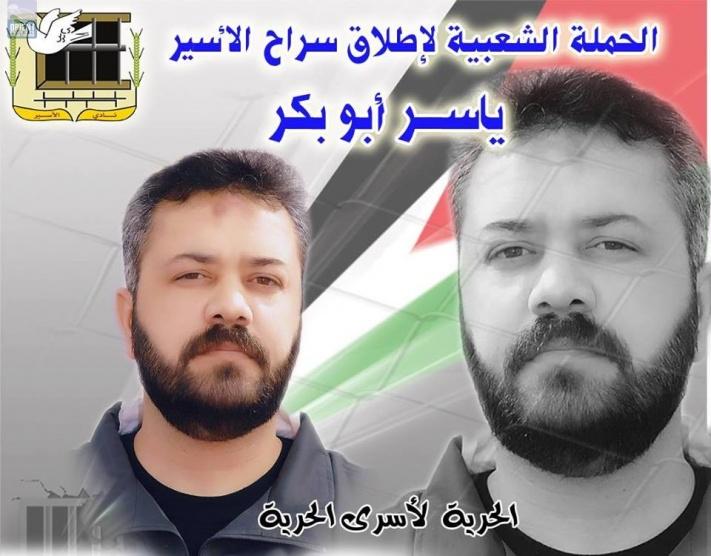 اسير من نابلس يدخل عامه 14