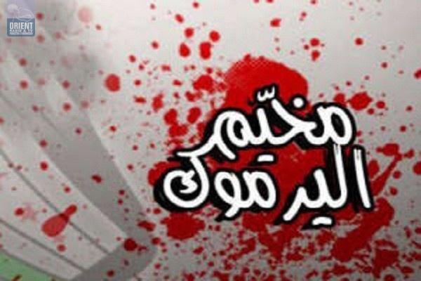 'التنفيذية' تؤكد مواصلة العمل لنجدة أبناء شعبنا في اليرموك