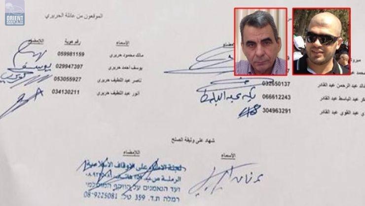بعد مقتل 100 شخص: صلح بين عائلتي الحريري وعبد القادر في الطيبة