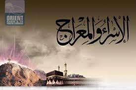 المفتي: السبت 16 أيار ذكرى الإسراء والمعراج