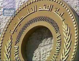 سلطة النقد تعميماً للمصارف