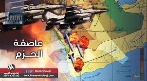 غارات جوية على صنعاء.. وشبوة بقبضة الحوثيين