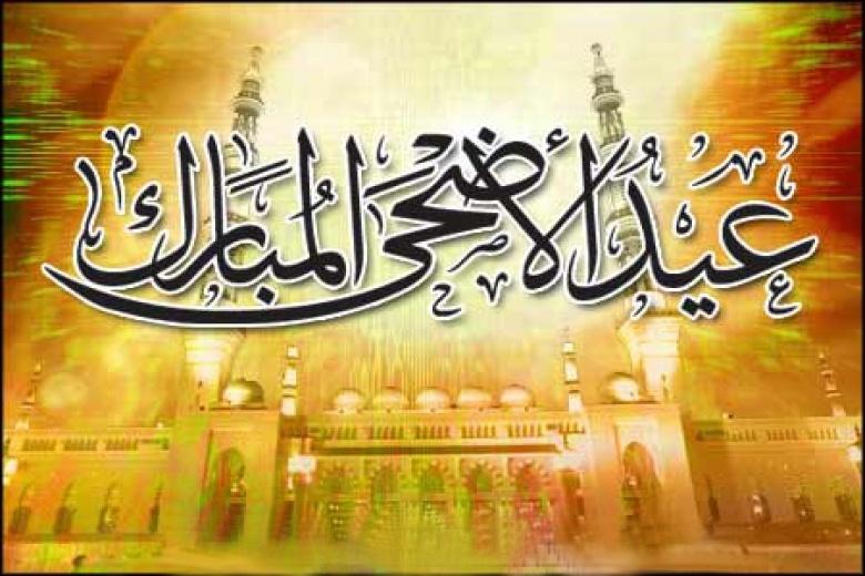 فلكيًا عيد الأضحى يوم الأربعاء 23 سبتمبر