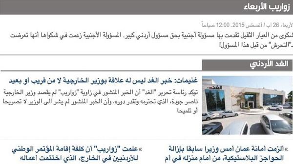 الأردن.. خبر عن 