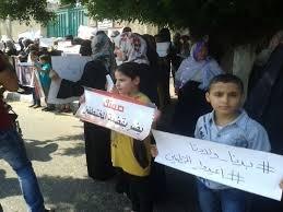 اعتصام لذوي المخطوفين بسيناء أمام السفارة المصرية بغزة