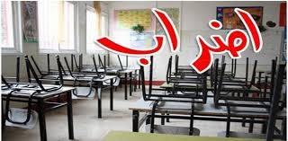 إضراب شامل بمدارس الداخل الاثنين