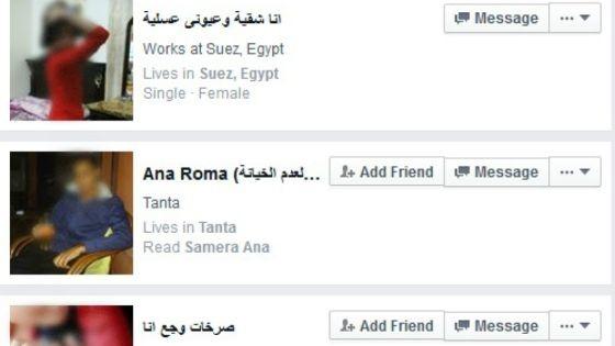 فايسبوك يلغي الحسابات الوهمية.. باي باي