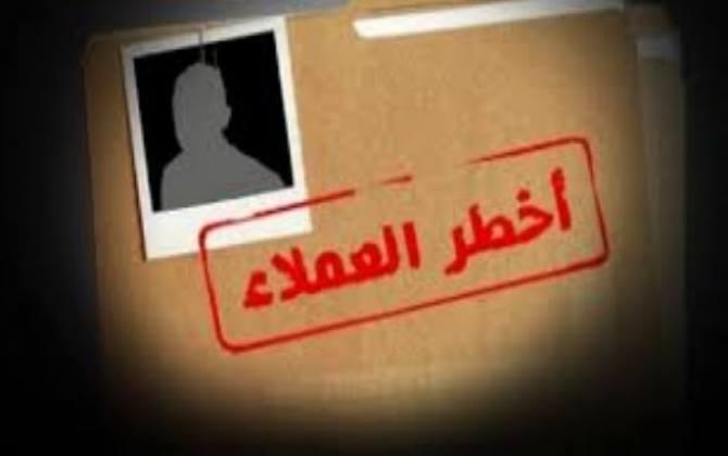 أخطر العملاء في قبضة الأجهزة الأمنية