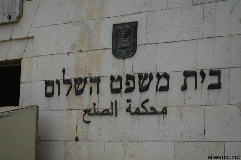 الاحتلال يفرض الحبس المنزلي على طفلة مقدسية