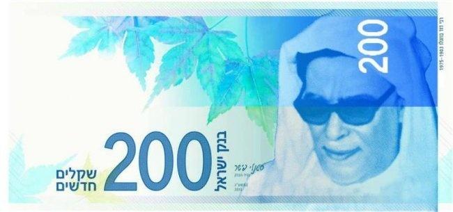 الـ 200 شيقل الجديدة.. يمكن للأكفاء التعرف عليها