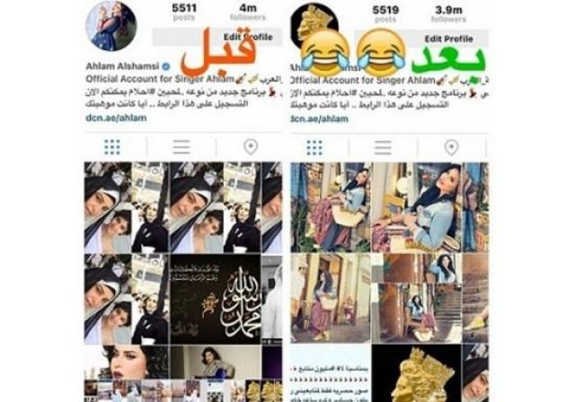 صورة | أحلام تخسر مئة ألف متابع.. ما هي ردة فعلها؟