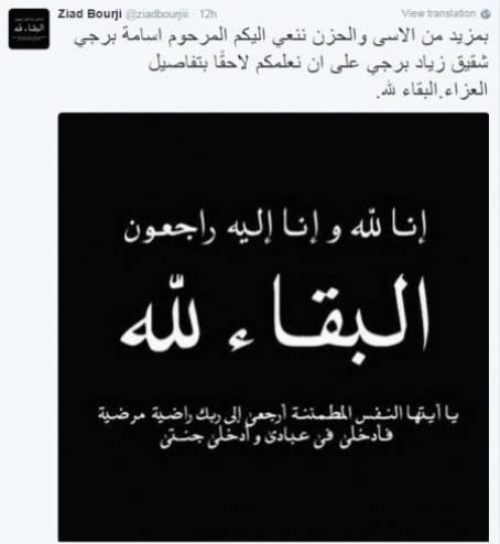 صور| الموت يفجع الفنان زياد برجي
