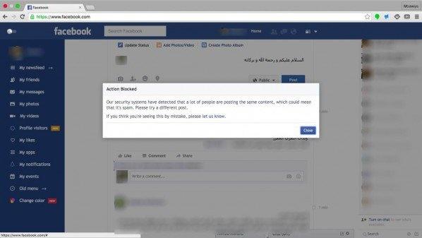 فيس بوك يحجب
