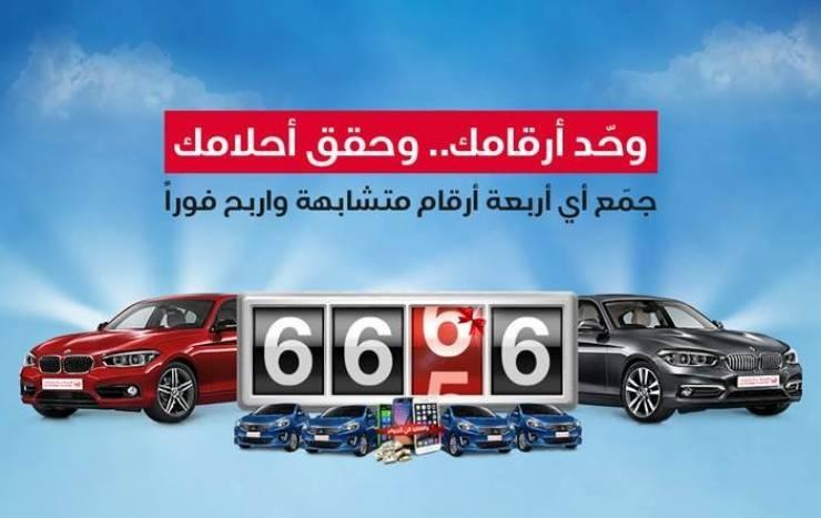 الوطنية موبايل تطلق حملتها التفاعلية