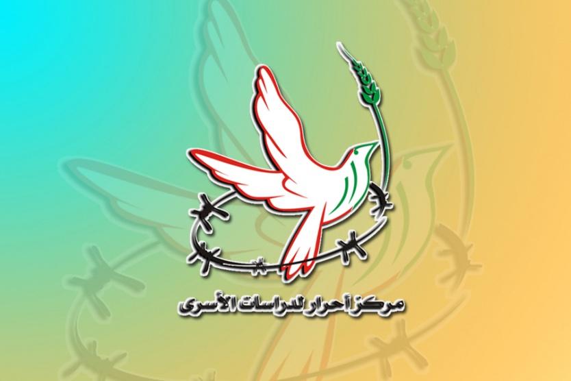 الاحتلال يغلق مركز