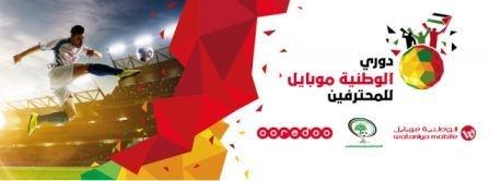 نقل مباراة شباب دورا وواد النيص من استاد الحسين إلى استاد فيصل