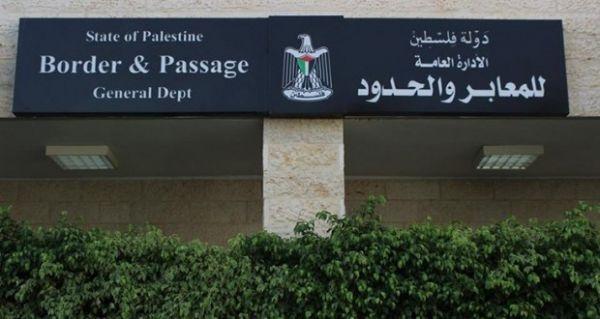 هــــام للمسافرين عبر معبر الكرامة