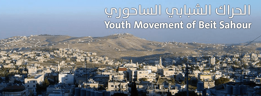 بيان صادر عن الحراك الشبابي في بيت ساحور