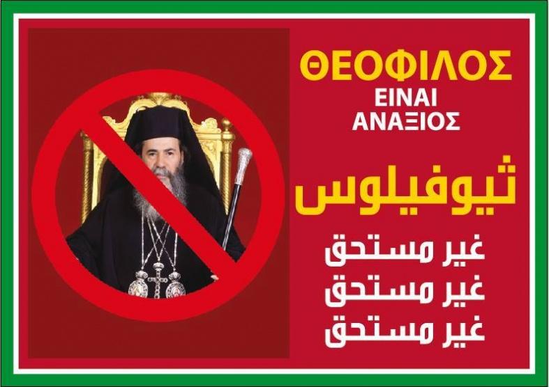 بيان صادر عن الشباب الارثوذكسي في اوروبا وروسيا واوكرانيا