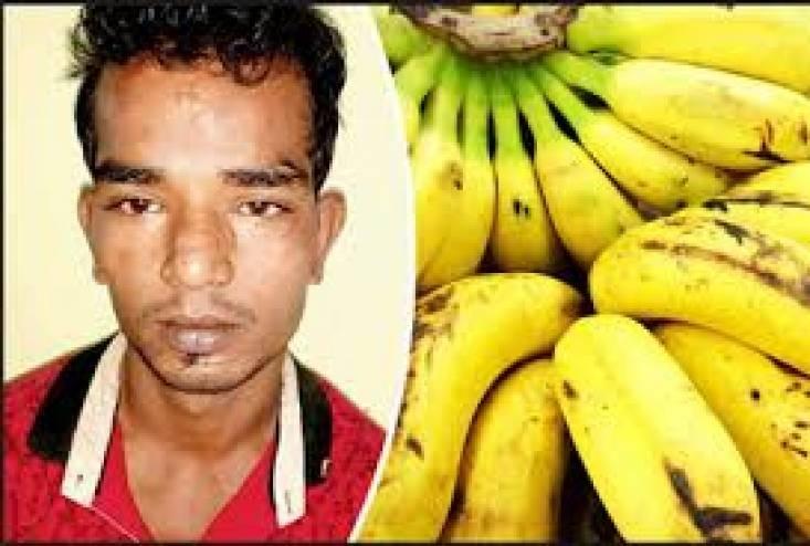 أجبر على تناول 40 موزة بسبب سرقة سلسلة ذهبية !