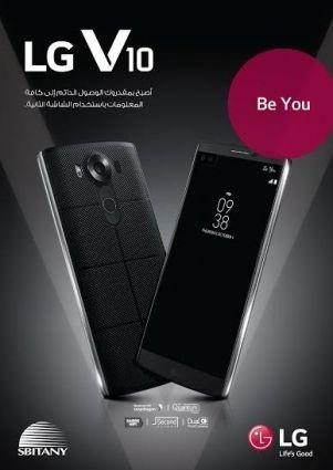 جهاز LG V10 الجديد يحقق أعلى المبيعات في السوق الفلسطيني