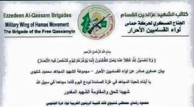 بيان منسوب لمجموعة من 
