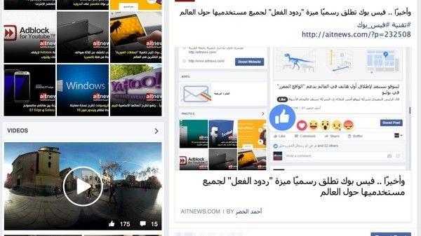 كيف تستخدم ردود الفعل المختلفة على