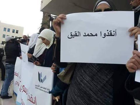 الاحتلال يمنع وقفة تضامنية مع الأسير القيق في القدس
