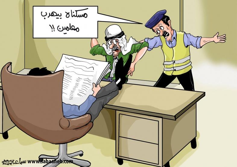 اضراب المعلمين ومنعهم من الوصول الى رام الله