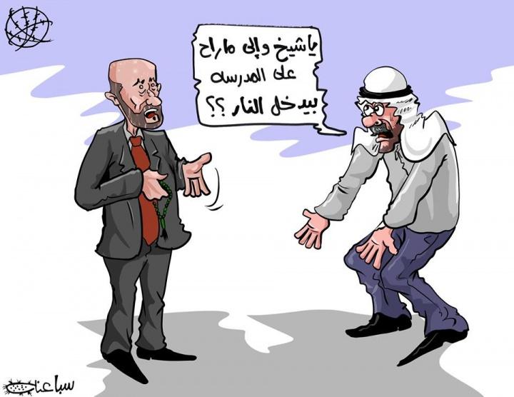 اضراب المعلمين