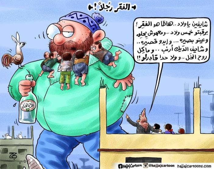 لو كان الفقر رجلا