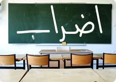 لجنة التنسيق: إضراب المعلمين مستمر