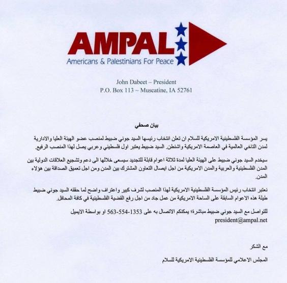 انتخاب جوني ضبيط رئيساً للمؤسسة الفلسطينية الامريكية للسلام