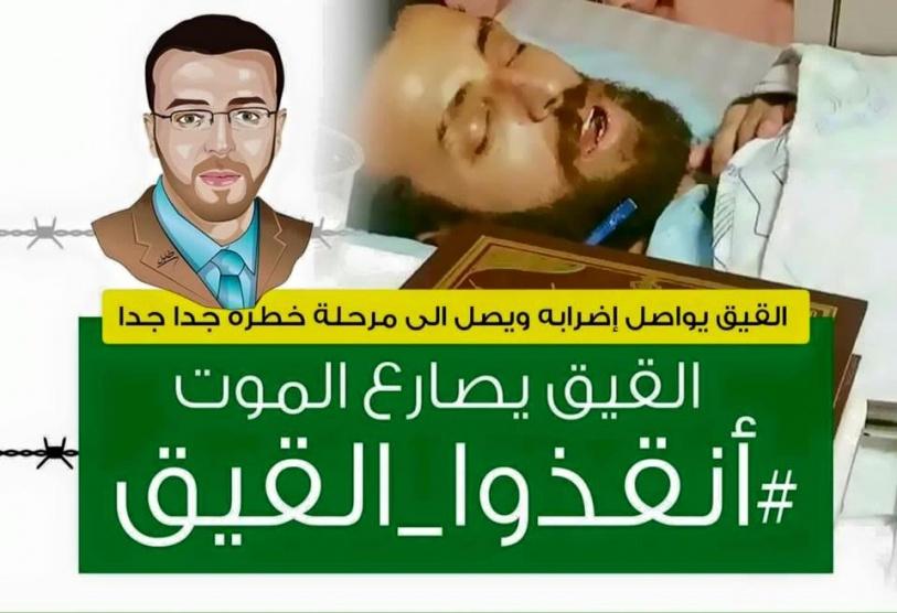 مسيرة في مخيم الدهيشة دعما للقيق