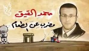 وزير الصحة يطالب بإشراف طبي فلسطيني على وضع القيق