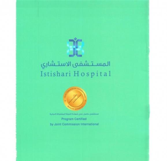الصحة تقرر إيقاف ترخيص عمل المستشفى الاستشاري في رام الله