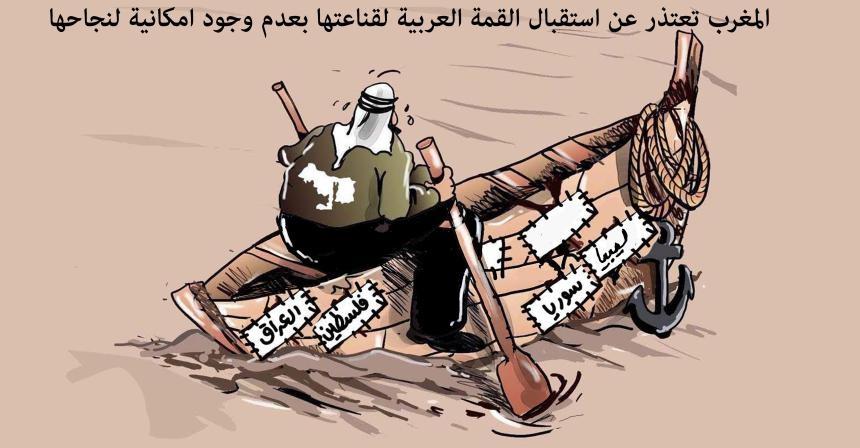 كاريكاتير اليوم