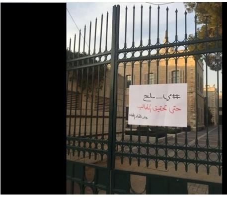 النائب اللحام: تفاهم اولي في جامعة بيت لحم