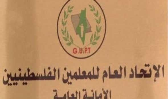 اتحاد المعلمين يقبل استقالة سحويل وينتخب امانة عامة جديدة