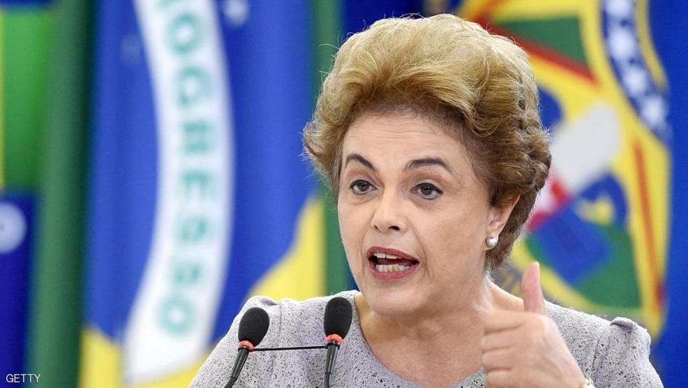 رئيسة البرازيل: لن أستقيل تحت أي ظرف