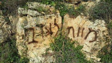 بيت لحم: مستوطنون يخطّون عبارات تهديد