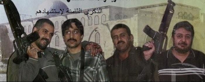 الذكرى الثامنة لاستشهاد المقاومين الاربعة في بيت لحم