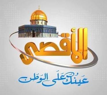 فرنسا ستوقف بث قناة الاقصى